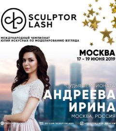 Судья Чемпионата