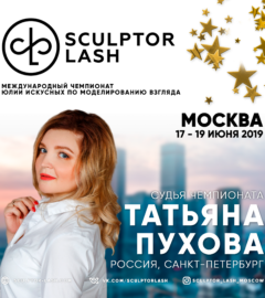 Судья Чемпионата