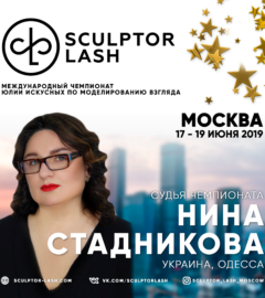 Судья Чемпионата