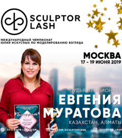Судья Чемпионата
