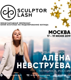 Судья Чемпионата