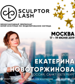 Судья Чемпионата