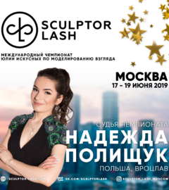 Судья Чемпионата