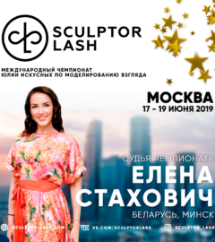 Судья Чемпионата