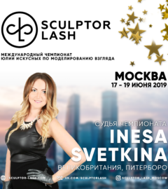 Судья Чемпионата