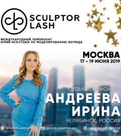 Судья Чемпионата